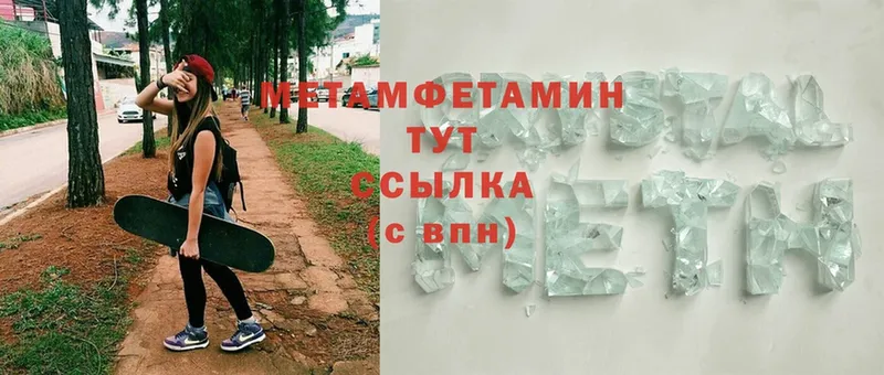 МЕТАМФЕТАМИН Methamphetamine  наркотики  Благодарный 